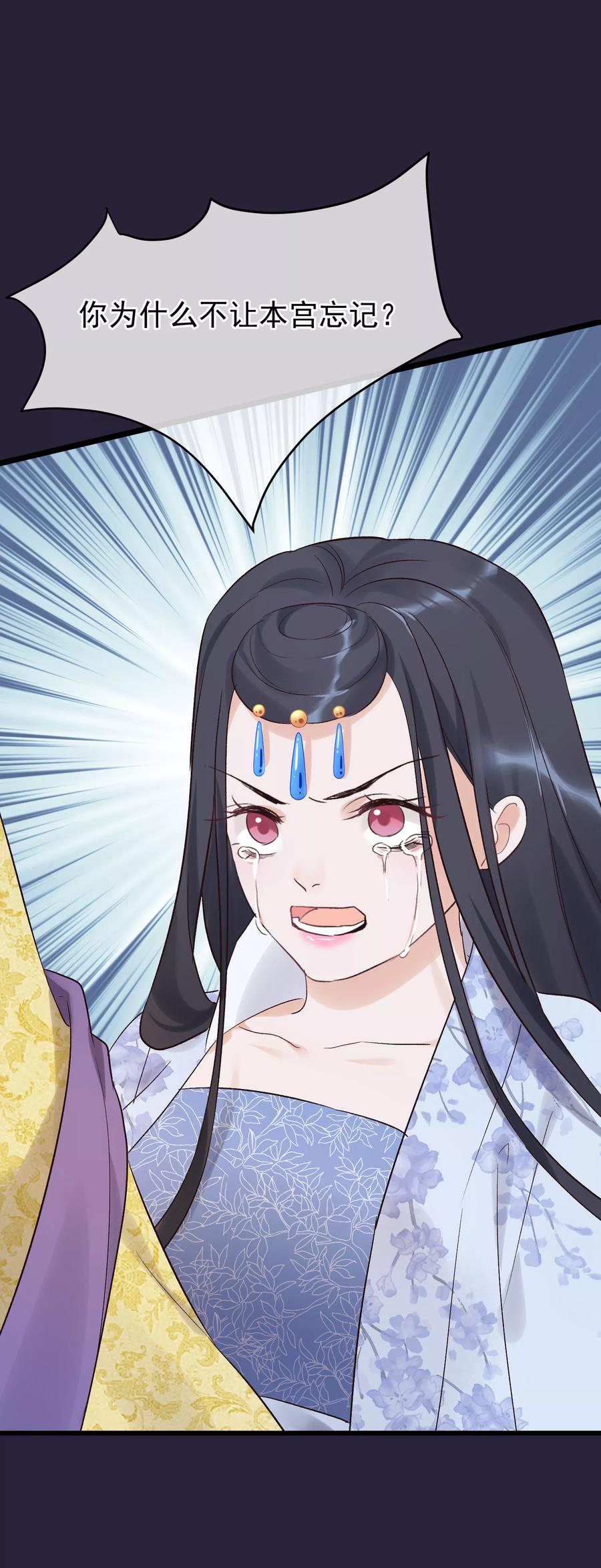 第90话榴莲的真相-读档皇后-极漫文化（第16张）