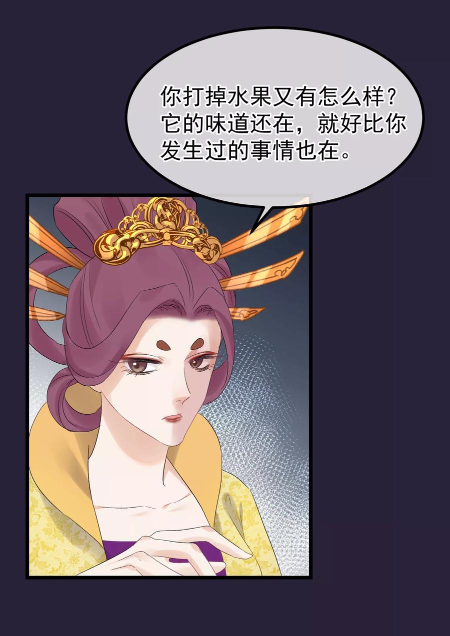 第90话榴莲的真相-读档皇后-极漫文化（第4张）