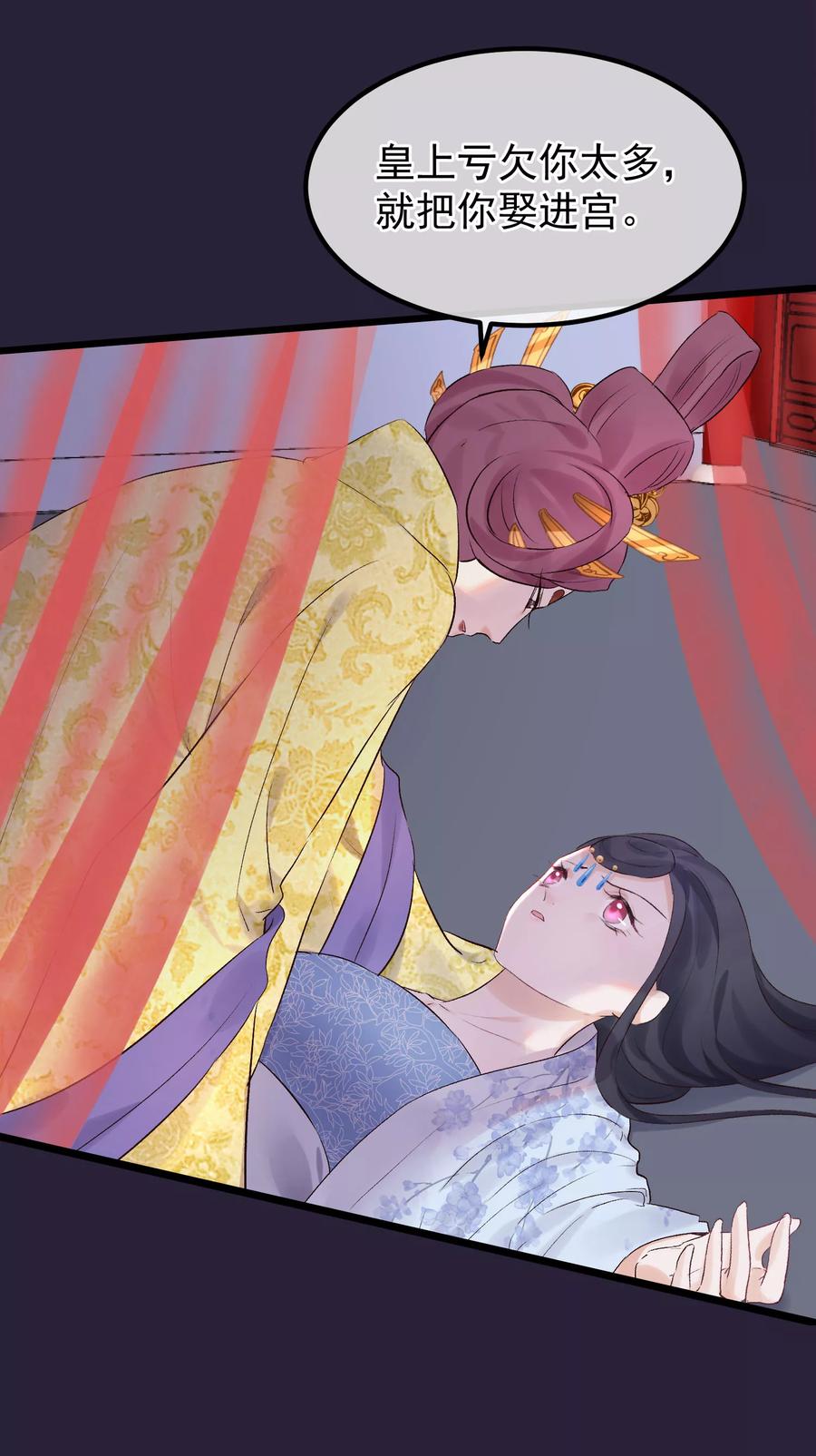 第90话榴莲的真相-读档皇后-极漫文化（第10张）