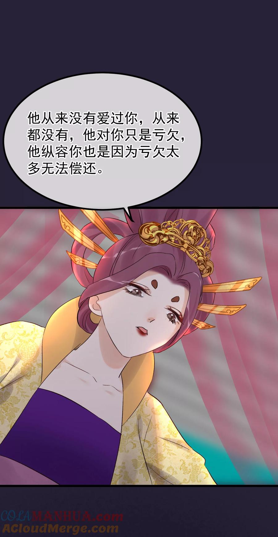 第90话榴莲的真相-读档皇后-极漫文化（第11张）