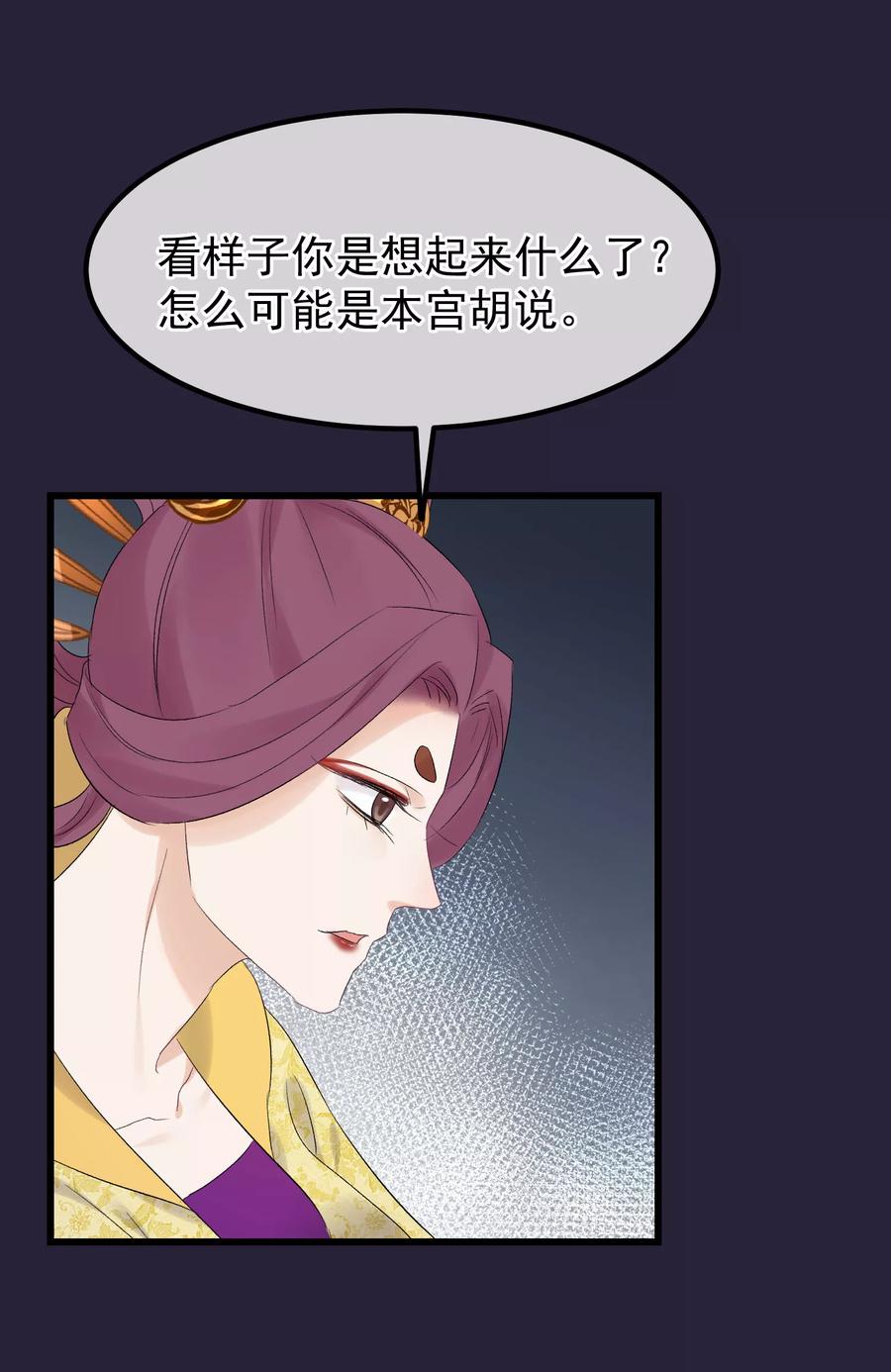 第90话榴莲的真相-读档皇后-极漫文化（第6张）