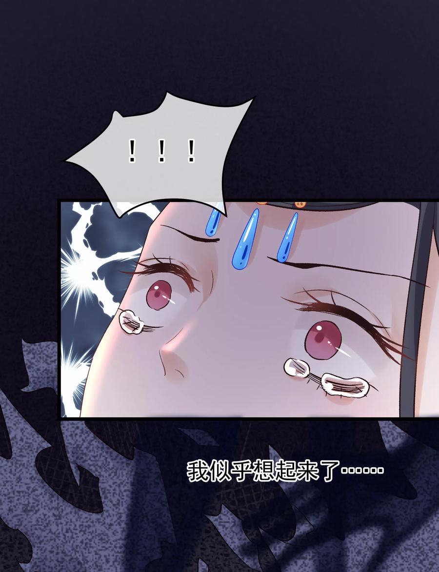 第90话榴莲的真相-读档皇后-极漫文化（第12张）