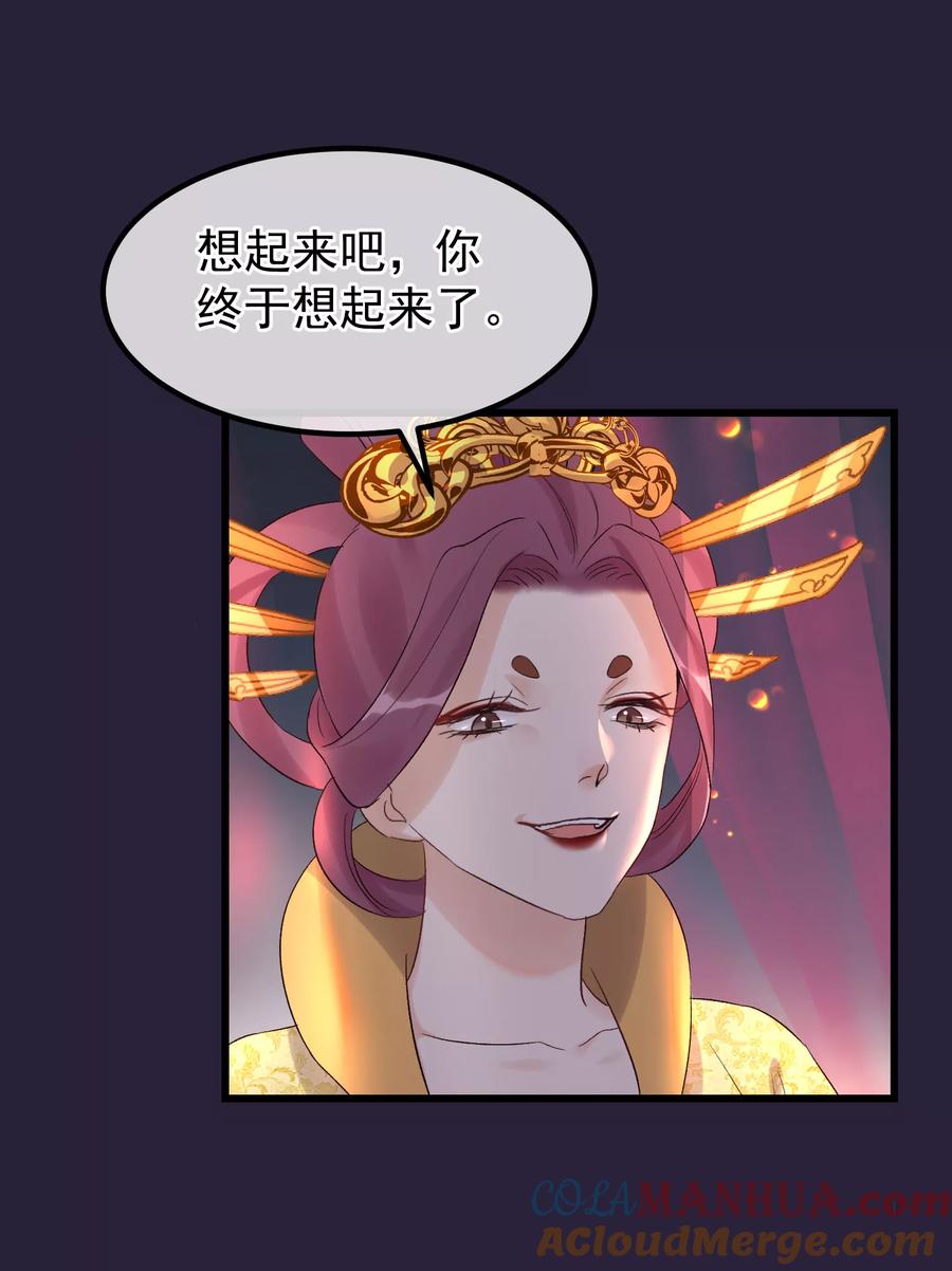 第90话榴莲的真相-读档皇后-极漫文化（第15张）