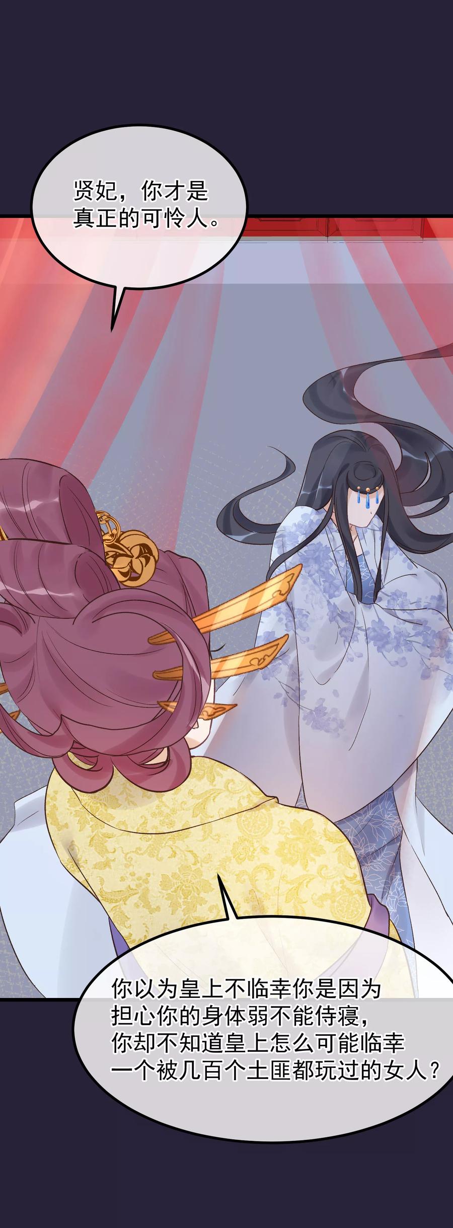 第90话榴莲的真相-读档皇后-极漫文化（第20张）