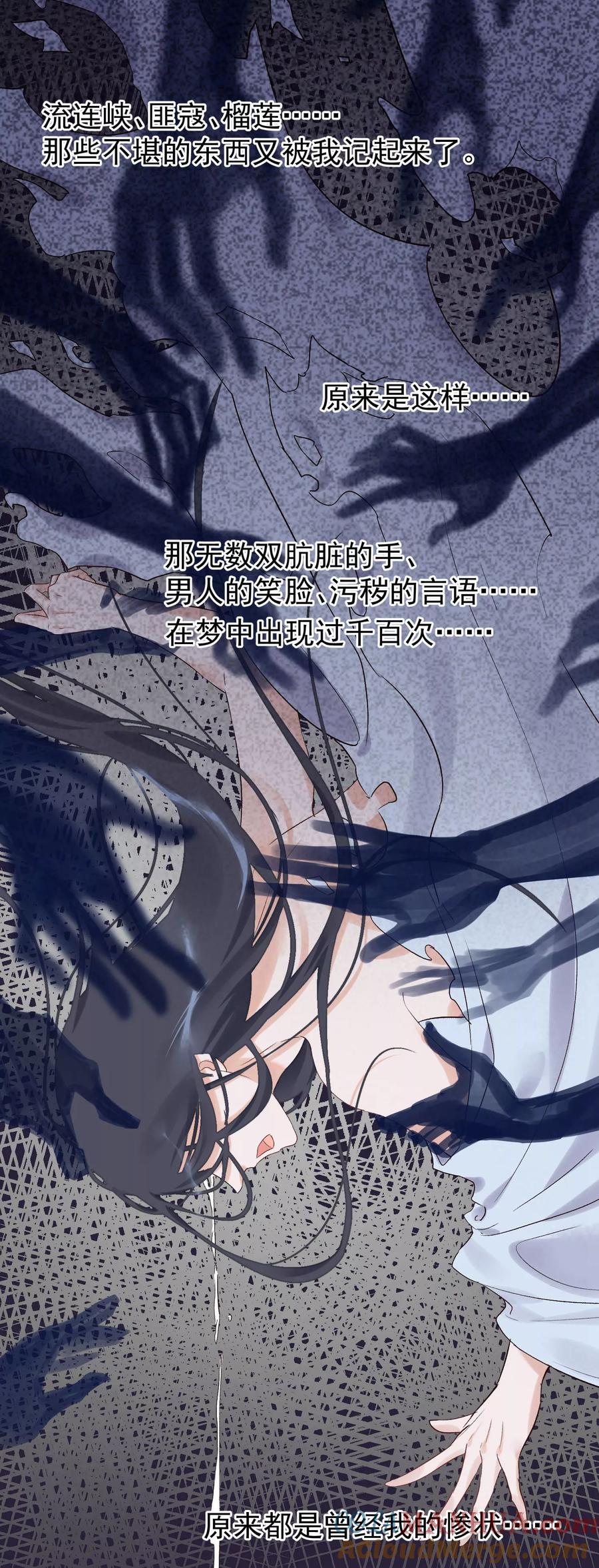 第90话榴莲的真相-读档皇后-极漫文化（第13张）