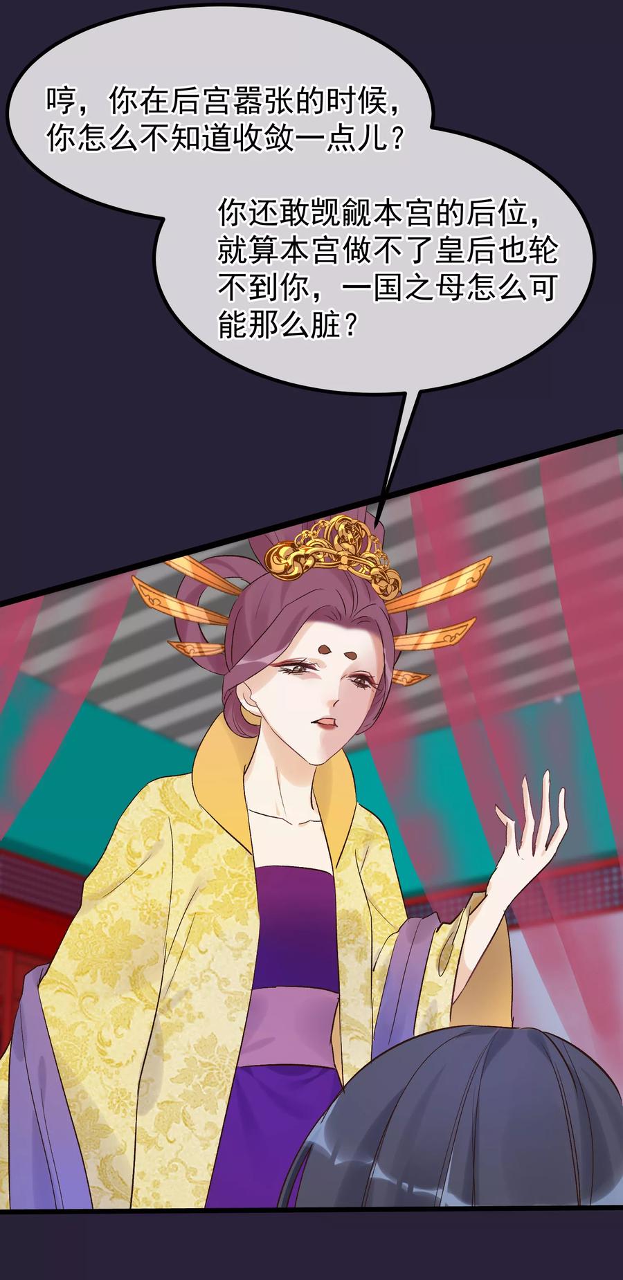 第90话榴莲的真相-读档皇后-极漫文化（第18张）