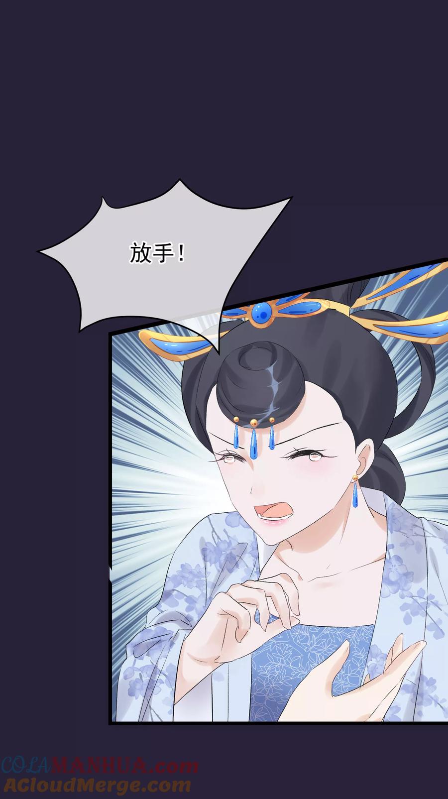 第90话榴莲的真相-读档皇后-极漫文化（第7张）