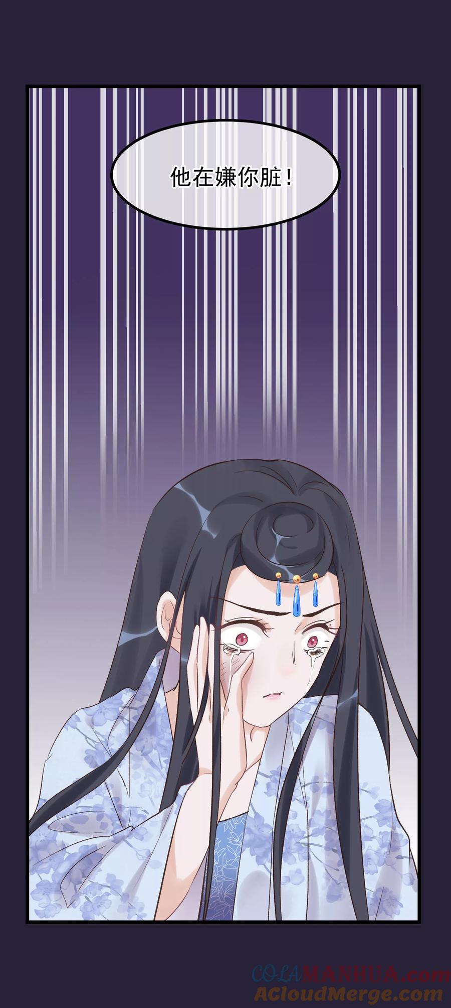 第90话榴莲的真相-读档皇后-极漫文化（第21张）