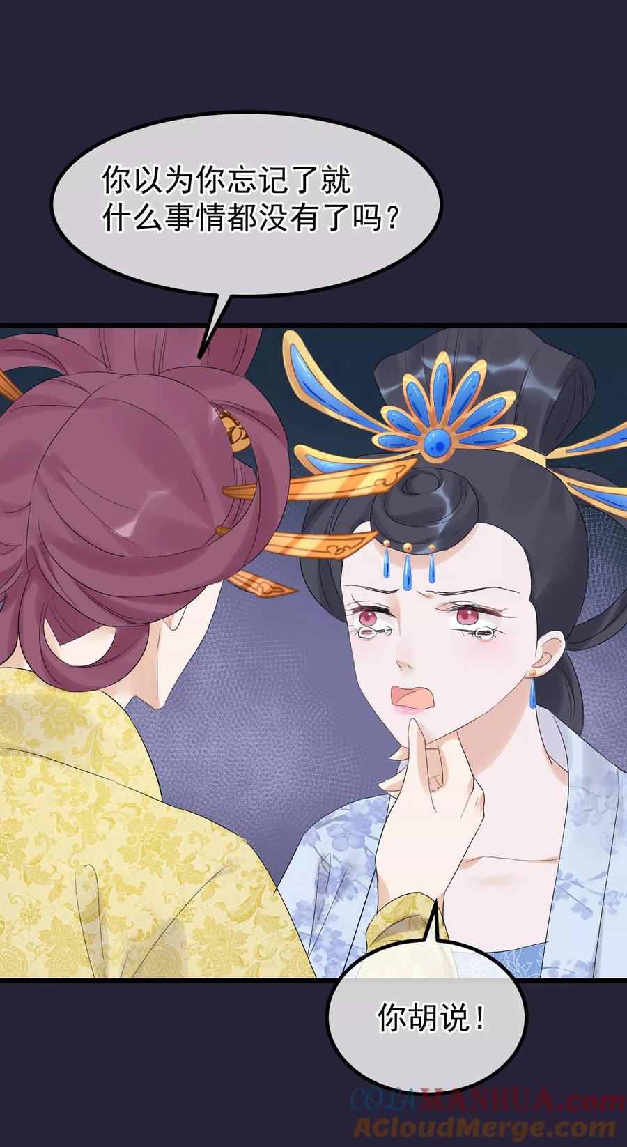 第90话榴莲的真相-读档皇后-极漫文化（第5张）