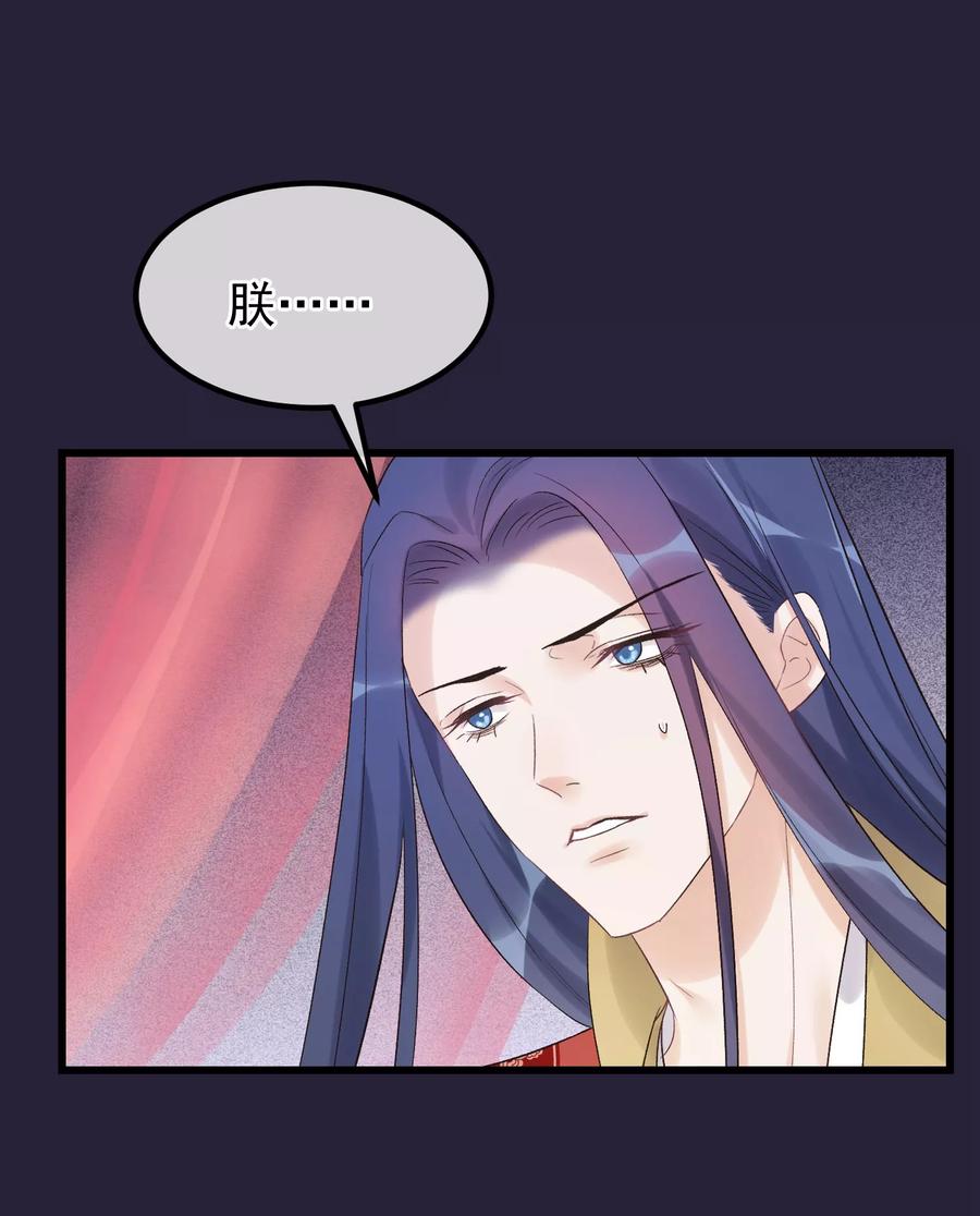 第91话贤妃送的凤钗-读档皇后-极漫文化（第14张）