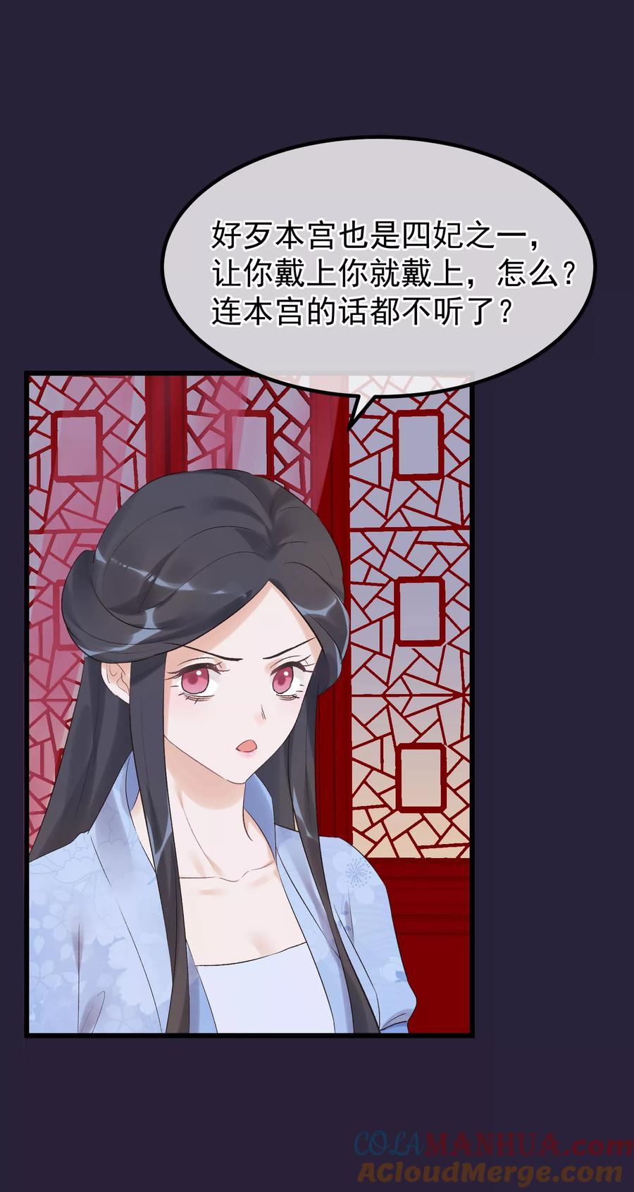第91话贤妃送的凤钗-读档皇后-极漫文化（第7张）