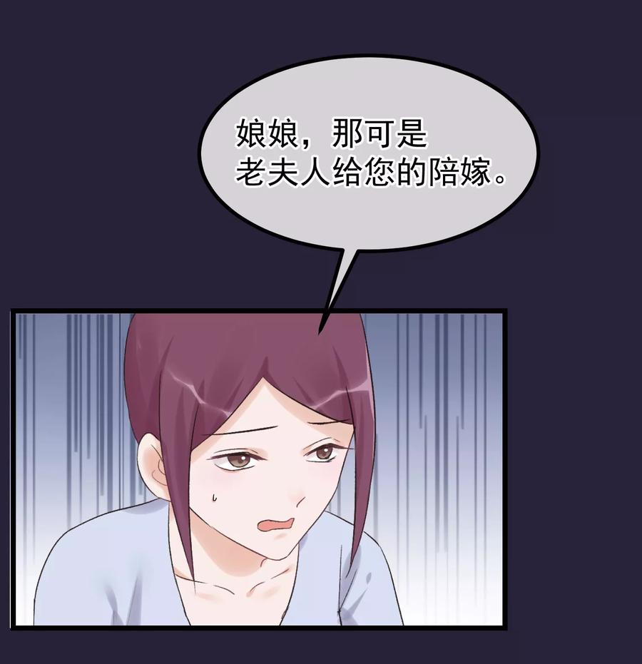 第91话贤妃送的凤钗-读档皇后-极漫文化（第4张）