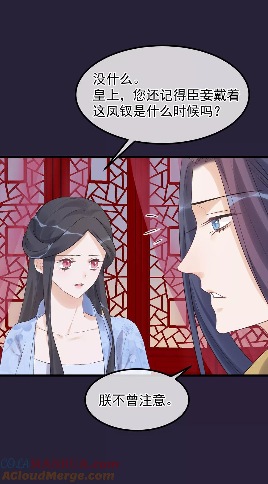 第91话贤妃送的凤钗-读档皇后-极漫文化（第11张）