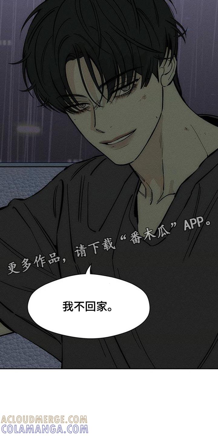 第108章：我不回家-枯萎的花伤心的泪-joojaekyungsbf（第25张）
