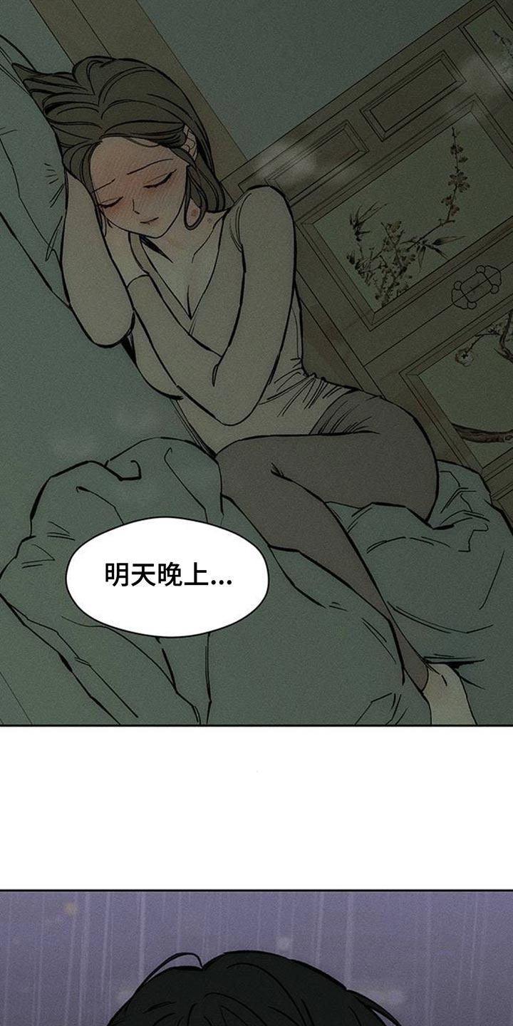 第108章：我不回家-枯萎的花伤心的泪-joojaekyungsbf（第24张）