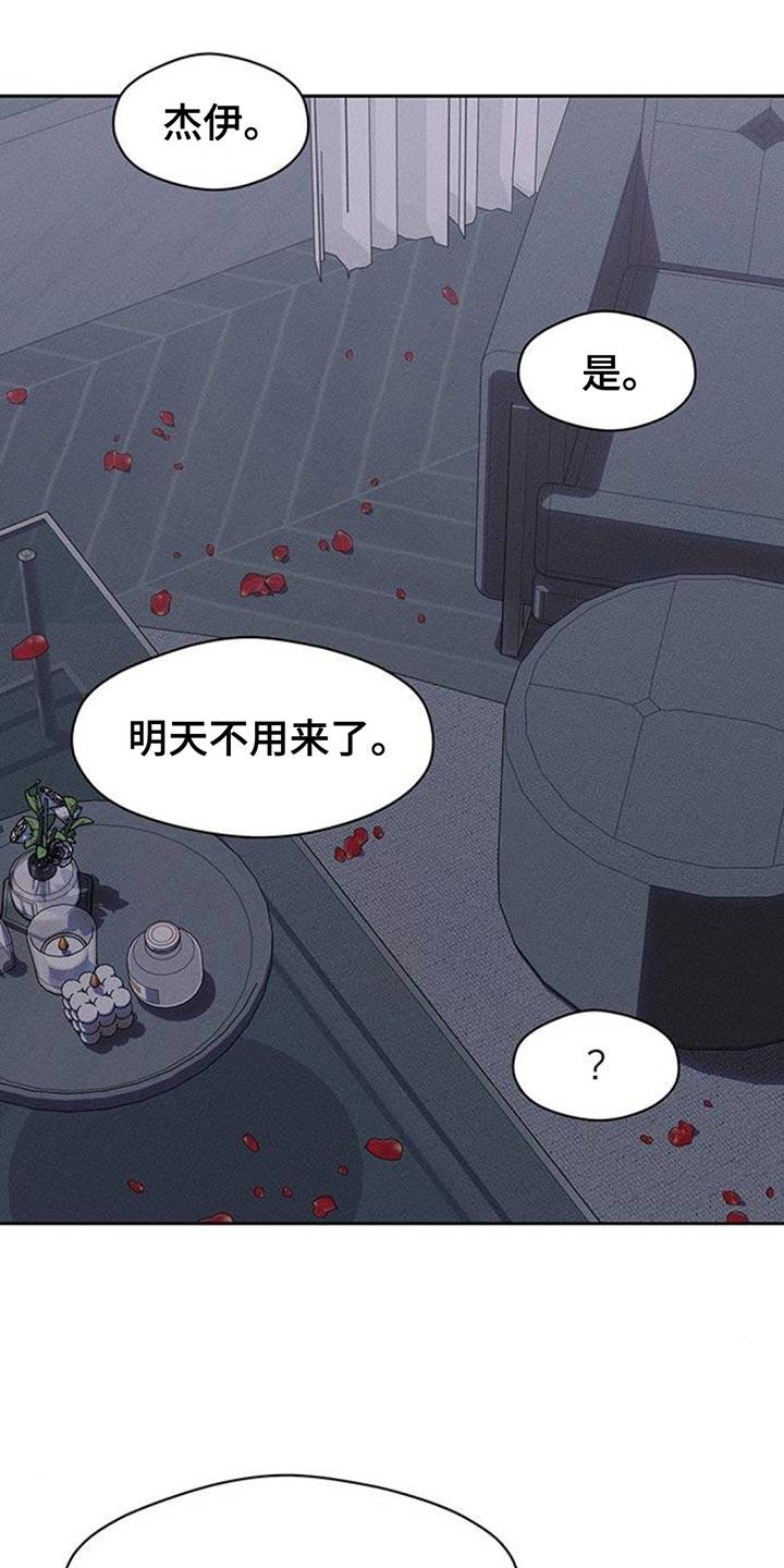第108章：我不回家-枯萎的花伤心的泪-joojaekyungsbf（第22张）