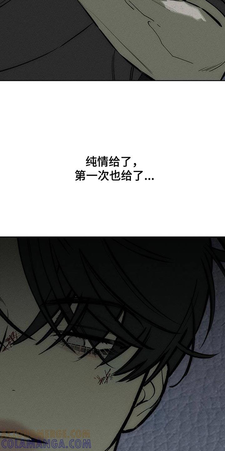 第108章：我不回家-枯萎的花伤心的泪-joojaekyungsbf（第17张）