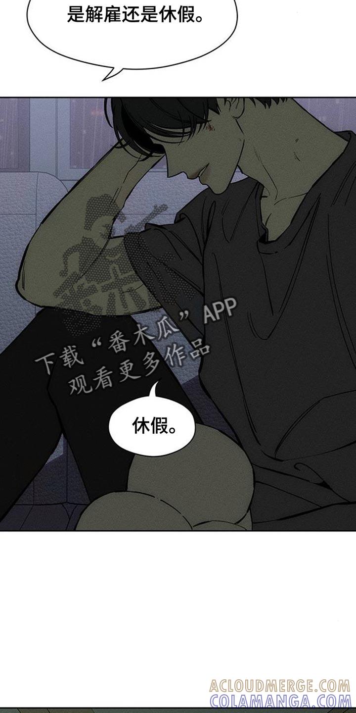 第108章：我不回家-枯萎的花伤心的泪-joojaekyungsbf（第23张）