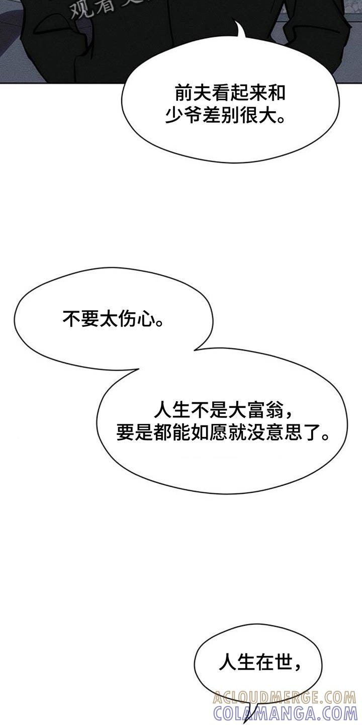 第108章：我不回家-枯萎的花伤心的泪-joojaekyungsbf（第19张）
