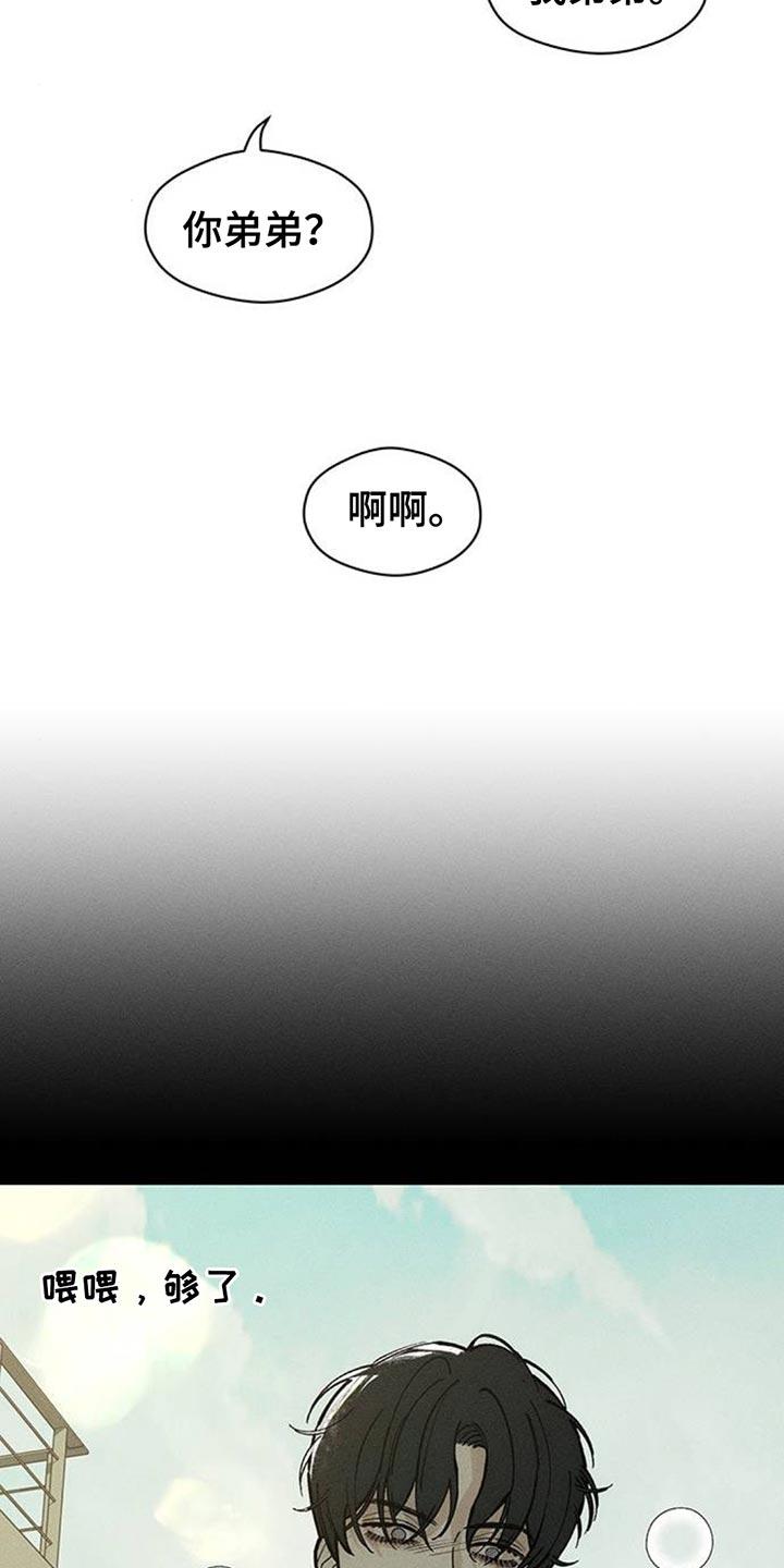 第109章：绝对不能被发现-枯萎的花伤心的泪-joojaekyungsbf（第6张）
