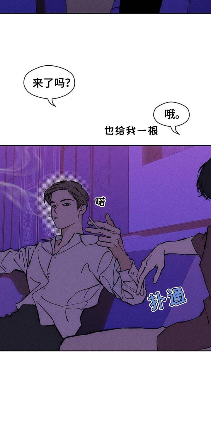 第109章：绝对不能被发现-枯萎的花伤心的泪-joojaekyungsbf（第2张）