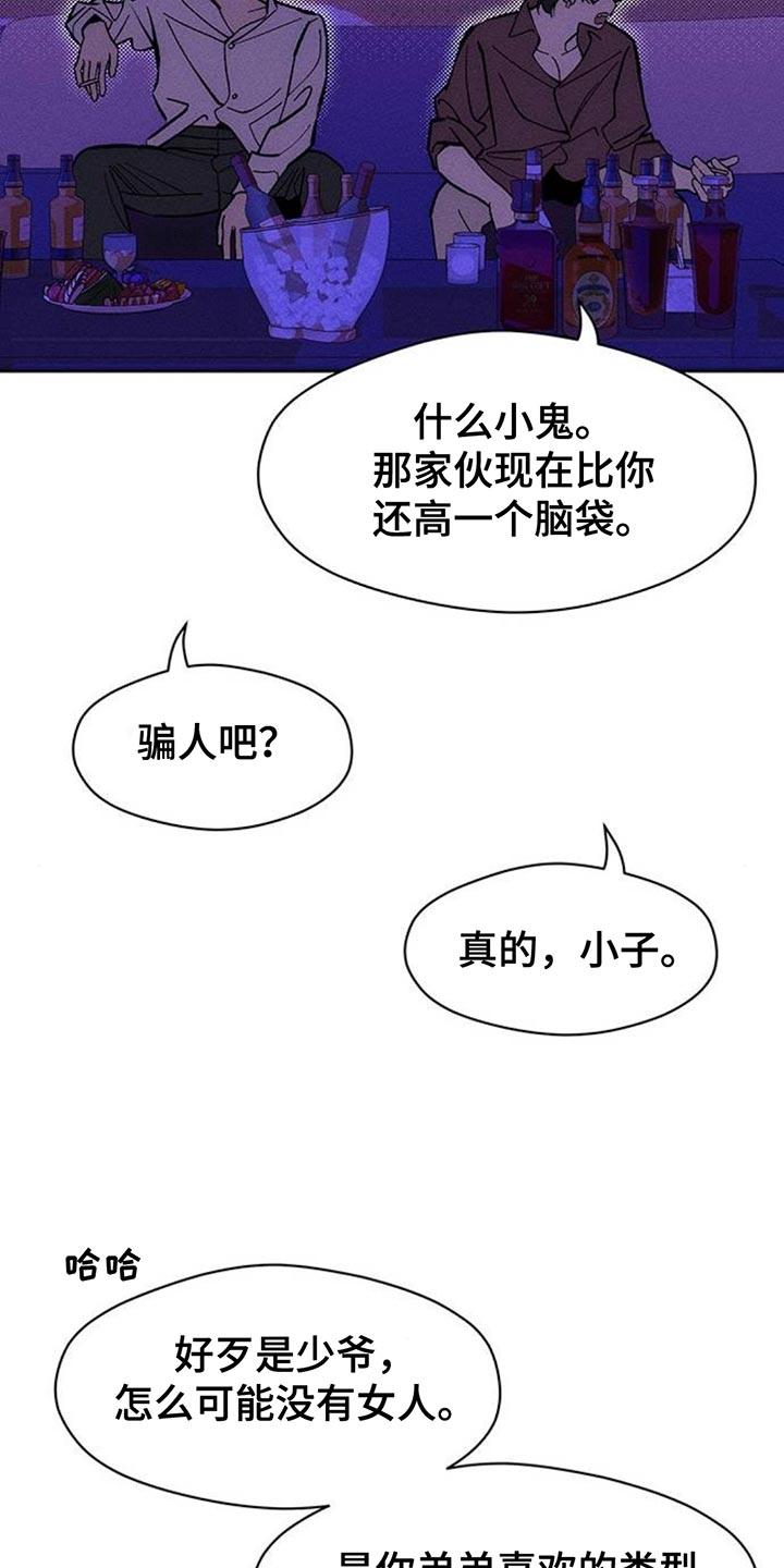 第109章：绝对不能被发现-枯萎的花伤心的泪-joojaekyungsbf（第10张）