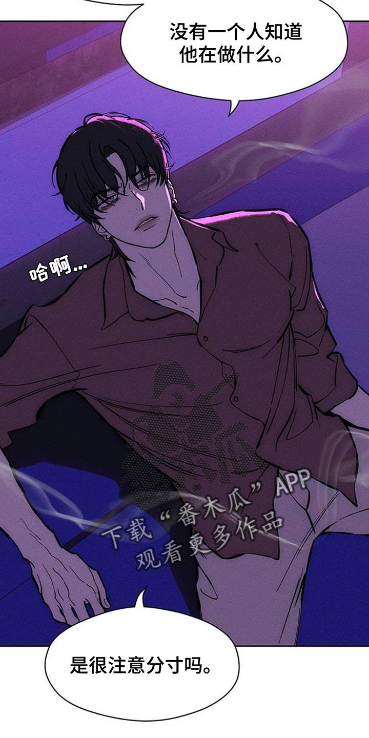 第109章：绝对不能被发现-枯萎的花伤心的泪-joojaekyungsbf（第4张）