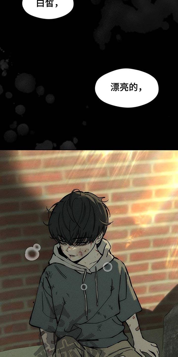 第109章：绝对不能被发现-枯萎的花伤心的泪-joojaekyungsbf（第8张）