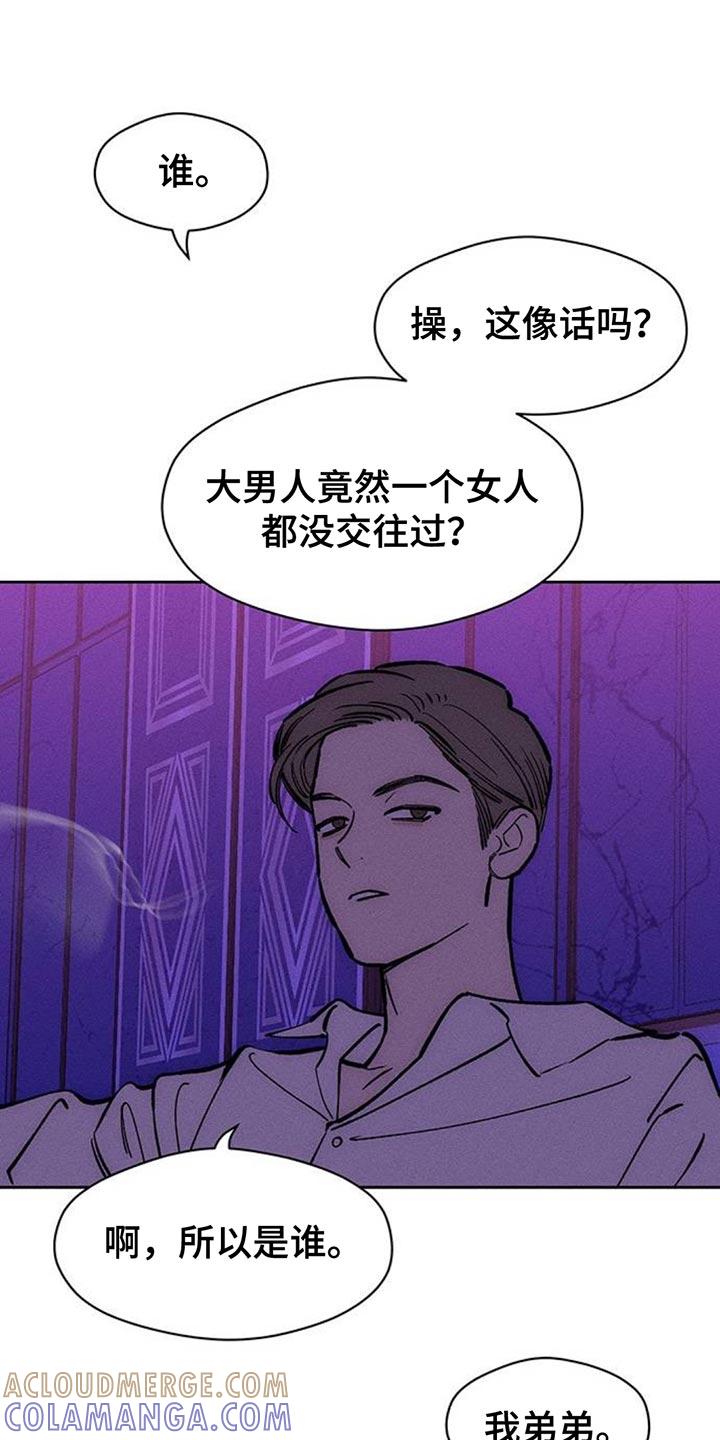 第109章：绝对不能被发现-枯萎的花伤心的泪-joojaekyungsbf（第5张）