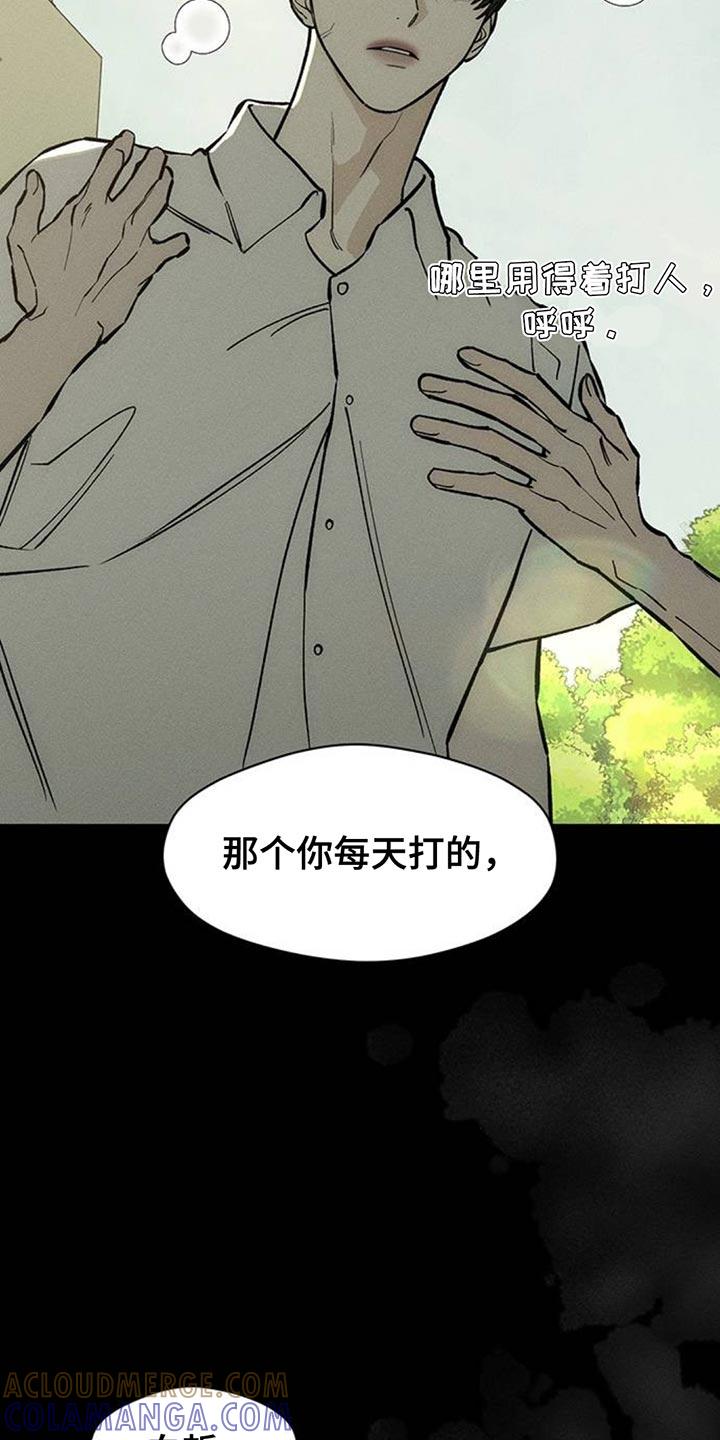 第109章：绝对不能被发现-枯萎的花伤心的泪-joojaekyungsbf（第7张）