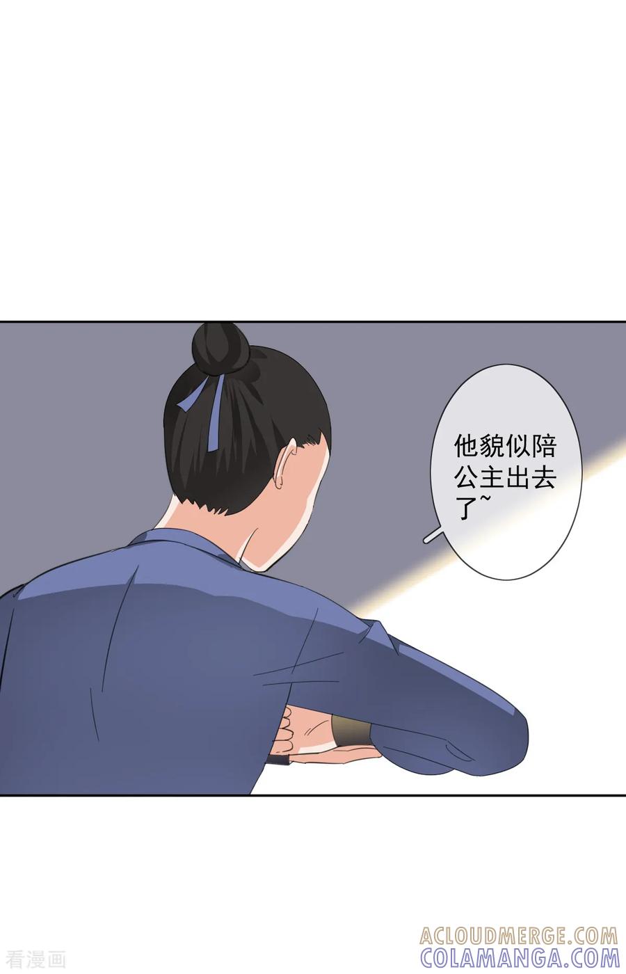 第12话误闯青楼-偃师妖后-致漫文化（第21张）