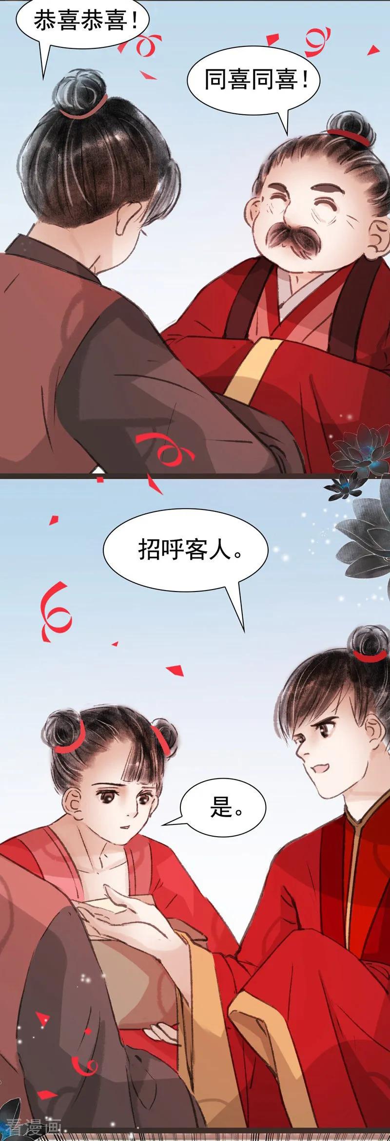 第35话-非典型女配-阿里文学（第4张）