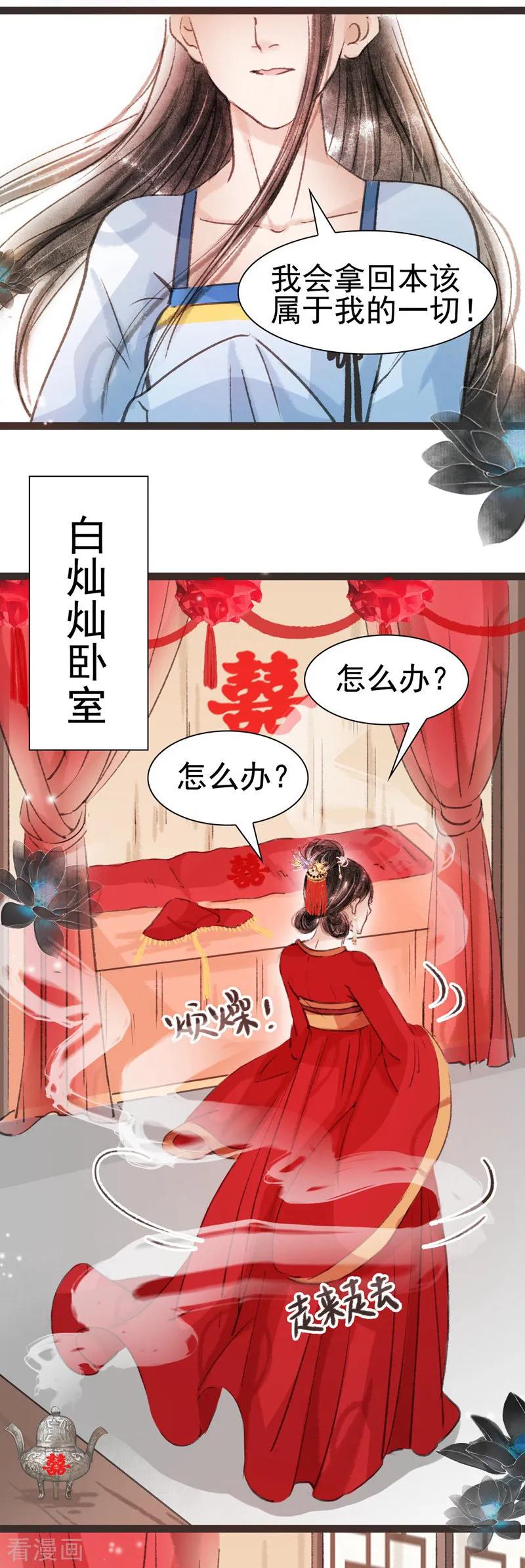 第35话-非典型女配-阿里文学（第6张）