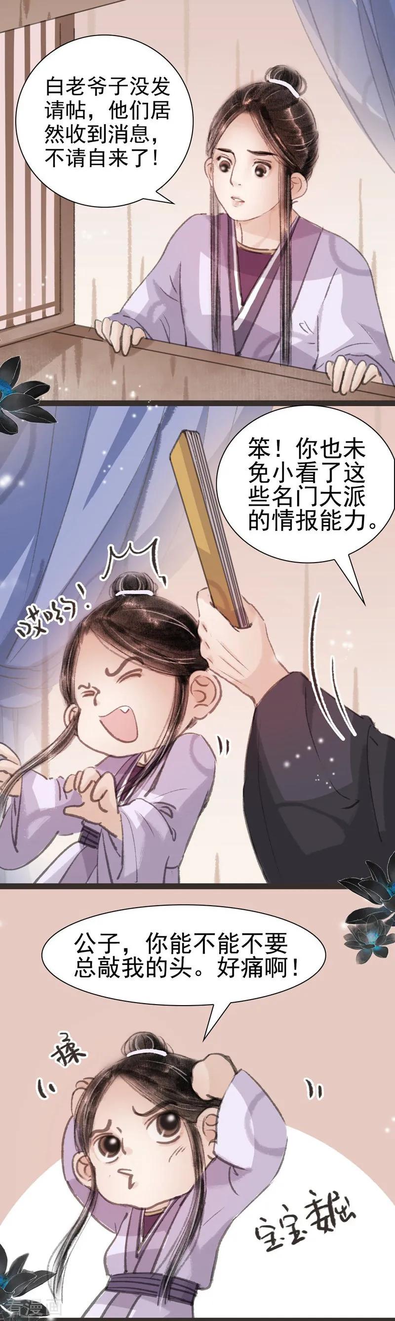 第35话-非典型女配-阿里文学（第2张）