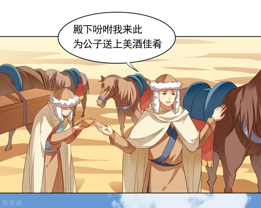 第43话-西凉曲-凤凰动漫（第10张）