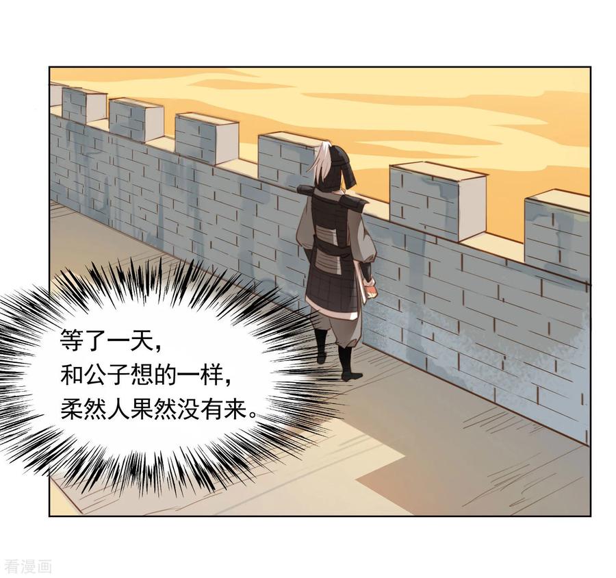 第43话-西凉曲-凤凰动漫（第2张）
