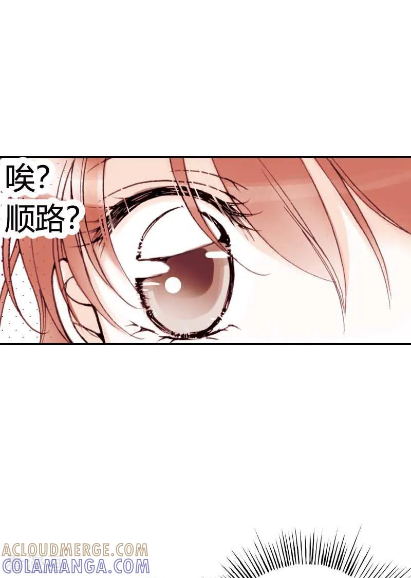 第4话-灰姑娘进化论-左岸卡漫（第15张）