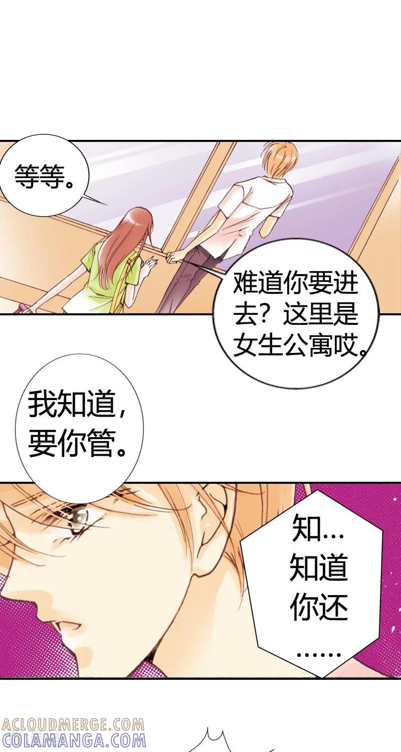 第4话-灰姑娘进化论-左岸卡漫（第19张）