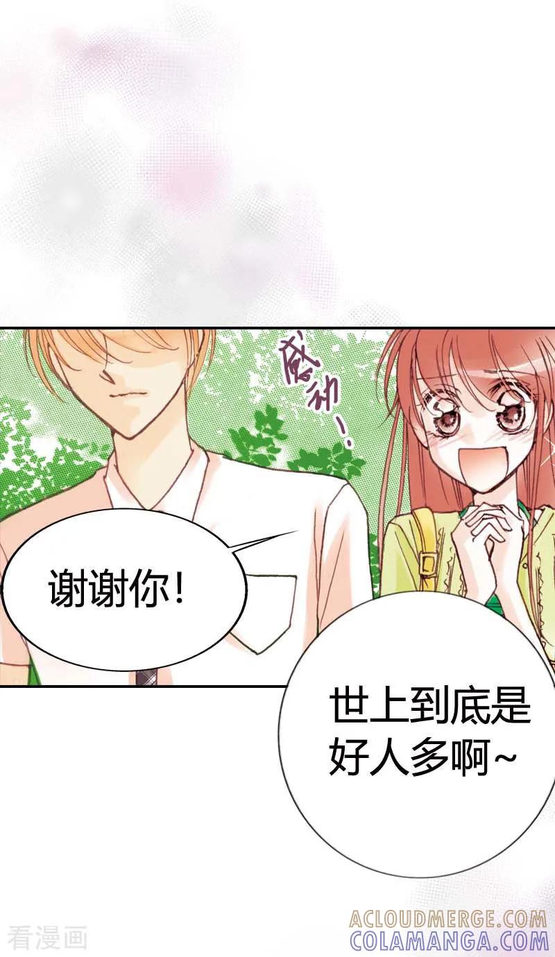 第4话-灰姑娘进化论-左岸卡漫（第13张）