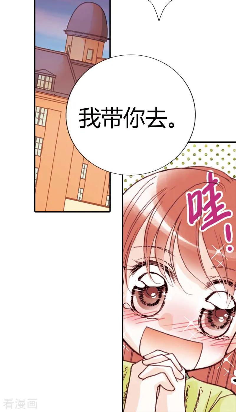 第4话-灰姑娘进化论-左岸卡漫（第12张）
