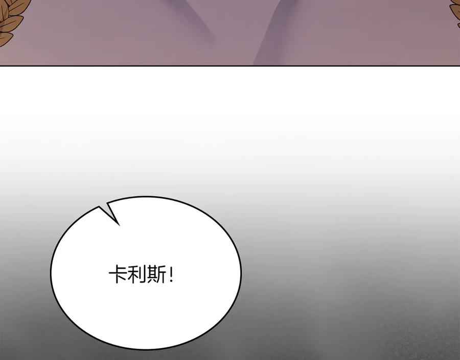 第95话最后的抉择-合法反派的理由-Manta Comics+Flowing HonEy（第12张）