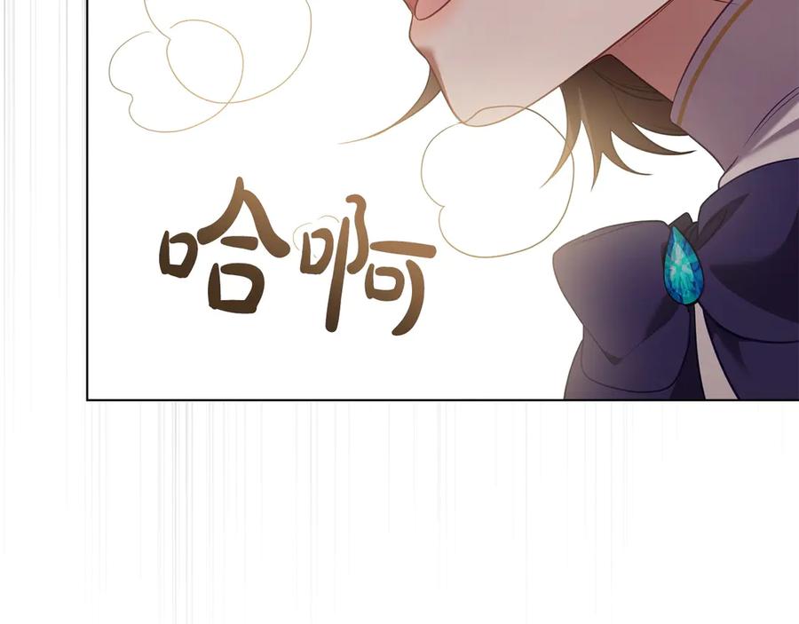 第95话最后的抉择-合法反派的理由-Manta Comics+Flowing HonEy（第8张）