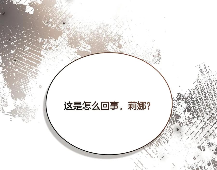 第95话最后的抉择-合法反派的理由-Manta Comics+Flowing HonEy（第16张）