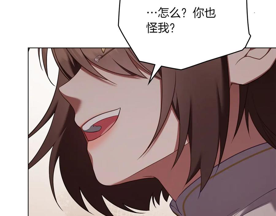 第95话最后的抉择-合法反派的理由-Manta Comics+Flowing HonEy（第18张）