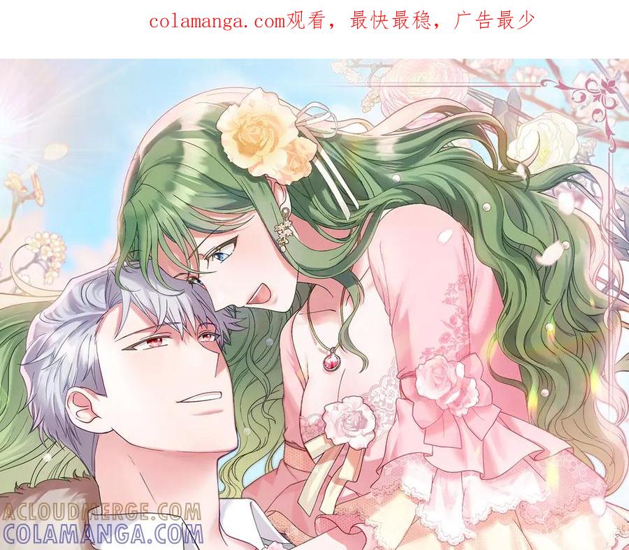 第95话最后的抉择-合法反派的理由-Manta Comics+Flowing HonEy（第1张）