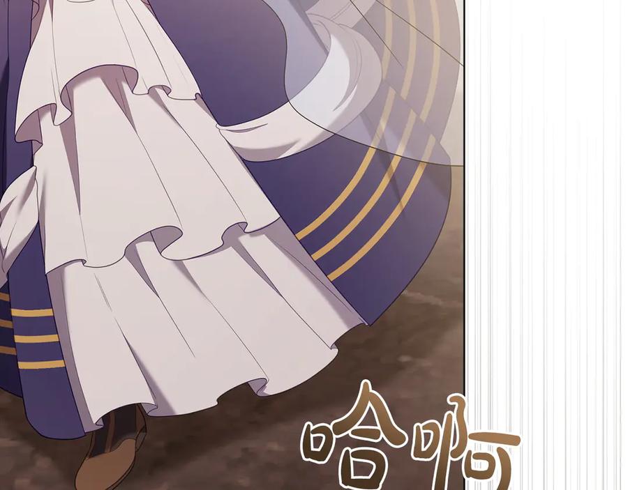 第95话最后的抉择-合法反派的理由-Manta Comics+Flowing HonEy（第6张）
