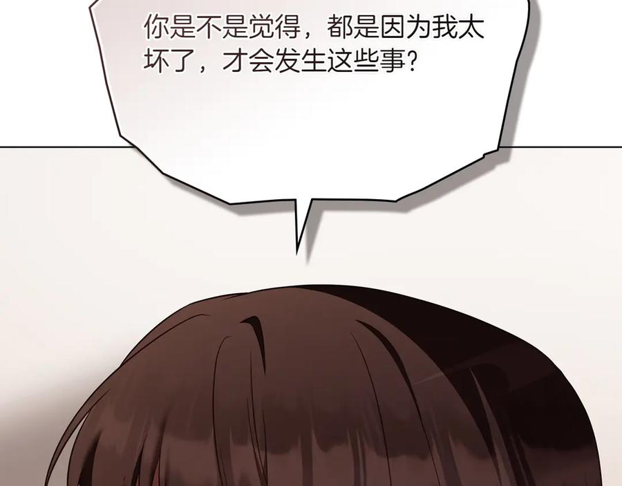 第95话最后的抉择-合法反派的理由-Manta Comics+Flowing HonEy（第20张）