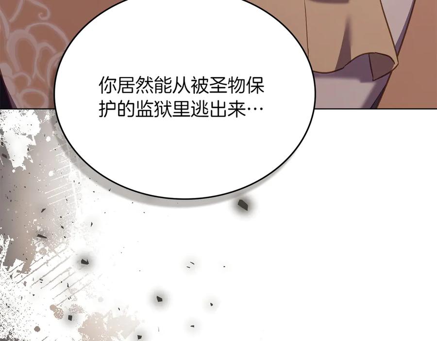 第95话最后的抉择-合法反派的理由-Manta Comics+Flowing HonEy（第15张）