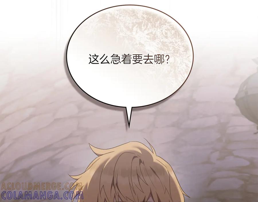 第95话最后的抉择-合法反派的理由-Manta Comics+Flowing HonEy（第9张）