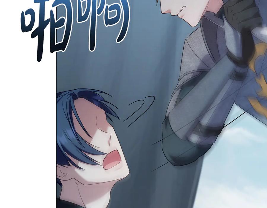 第96话暗黑时刻-合法反派的理由-Manta Comics+Flowing HonEy（第22张）